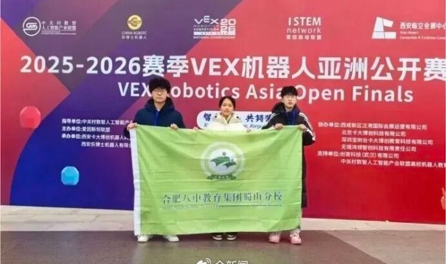 合肥中学生成功晋级机器人世锦赛|总决赛|季军|陕西省|西安市|亚洲公开赛_新浪体育_新浪新闻