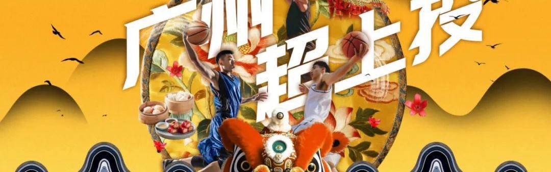 时间、地点确定！NBA巨星「伦纳德」将空降南沙！！